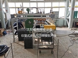往复式多头网片焊接生产线
